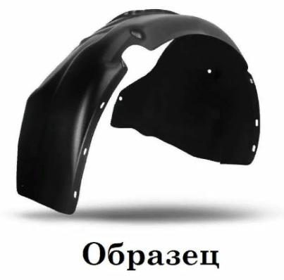 Подкрылок PEUGEOT 4007 2007-2012 (передний правый) Новлайн